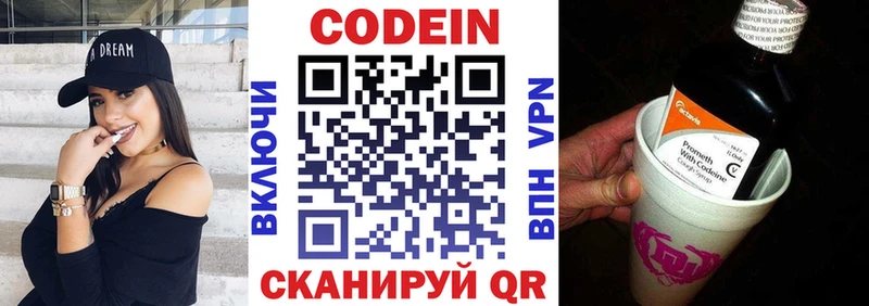 мега   Аксай  Кодеин Purple Drank 