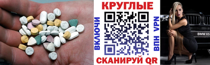 Ecstasy диски  Аксай 